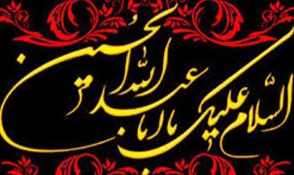 اولین دوره آموزشی ایمنی و کمکهای اولیه در ایام محرم و صفر