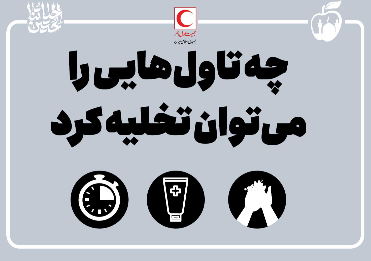 چه تاول هایی را میتوان تخلیه کرد؟/اینفوگرافیک