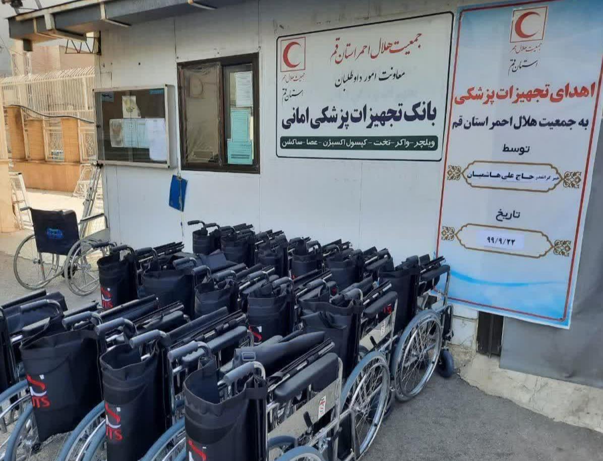 بهره مندی بیش از 4 هزارنفر از بانک امانات تجهیزات پزشکی هلالاحمر قم