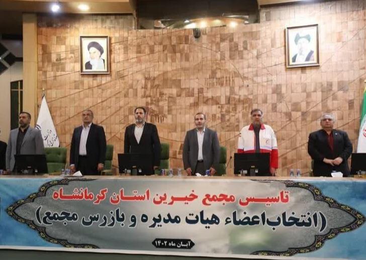 شانزدهمین شعبه مجمع خیرین کشور با دبیری هلال احمر در استان کرمانشاه راه اندازی شد