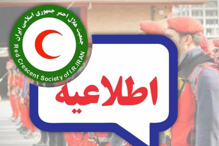 آزمون ایثار بزودی برگزار میشود