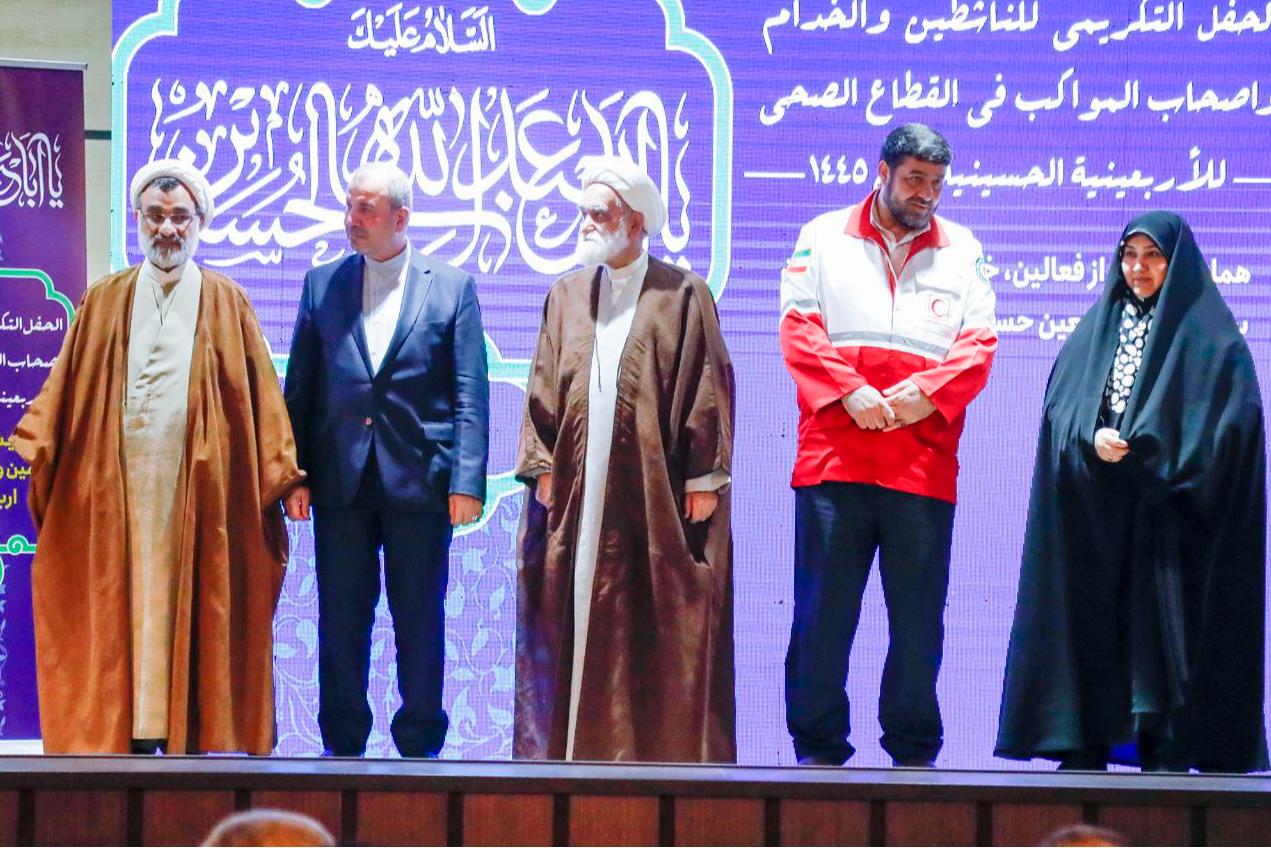 همایش تقدیر از خادمین سلامت اربعین حسینی ۱۴۰۲ در نجف برگزار شد