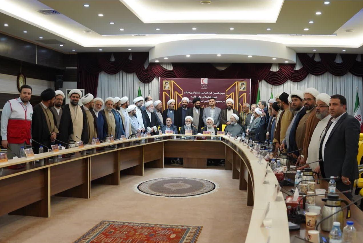 بیانیه سیزدهمین گردهمایی مسئولان دفاتر حوزه نمایندگی ولیفقیه در هلالاحمر استانها و سازمانها