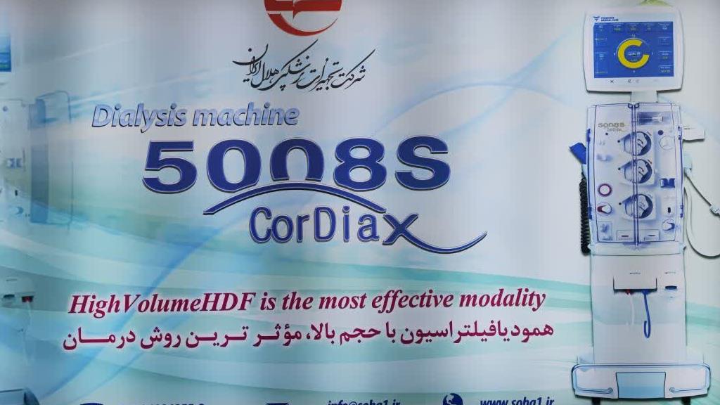 بزودی؛راه اندازی پیشرفتهترین مرکز دیالیز کشور توسط هلالاحمر