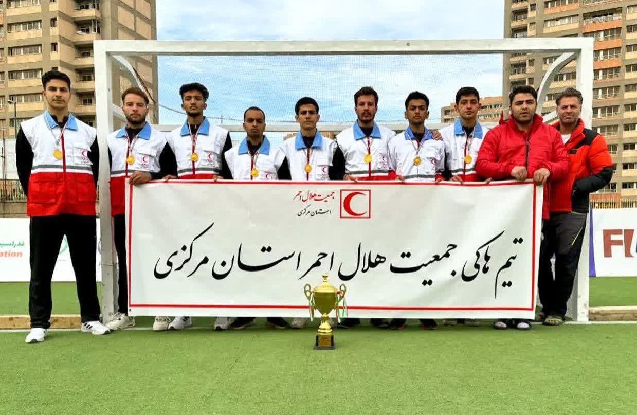 قهرمانی تیم هاکی هلالاحمر استان مرکزی در مسابقات قهرمانی امیدهای کشور