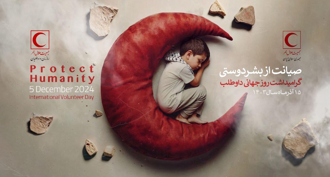 نامگذاری روزهای هفته داوطلب و اهداف آن
