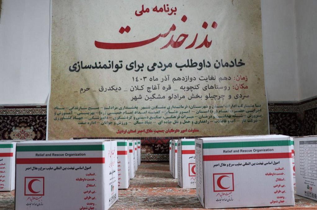 بهرهمندی بیش از 700 نفر از خدمات داوطلبانه نذرخدمت در اردبیل