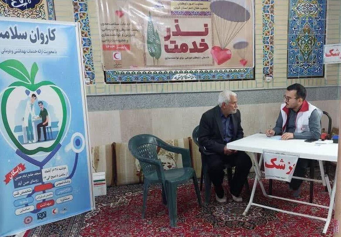ارائه خدمات کاروان سلامت جمعیت هلال احمر استان قزوین در روستای دانک