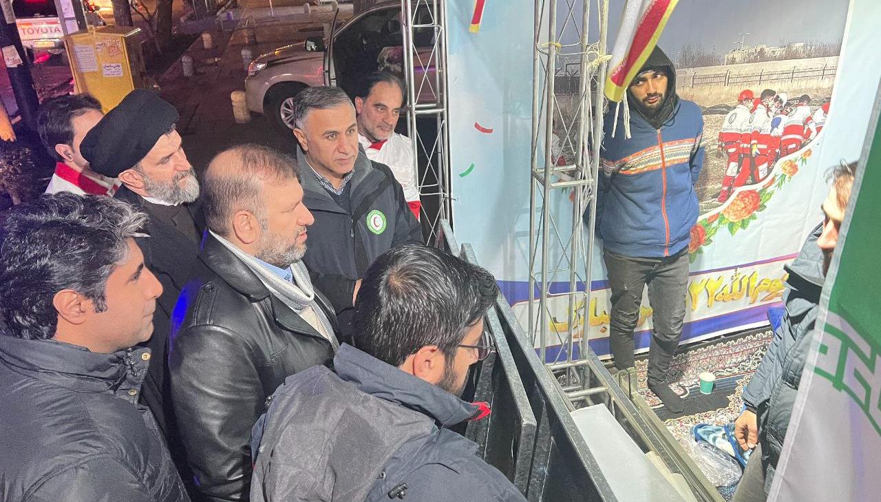 بازدید دبیرکل جمعیت هلال‌احمر از آمادگی و استقرار پست‌ها و ستاد فرماندهی عملیات پوشش امدادی مراسم یوم الله ٢٢ بهمن