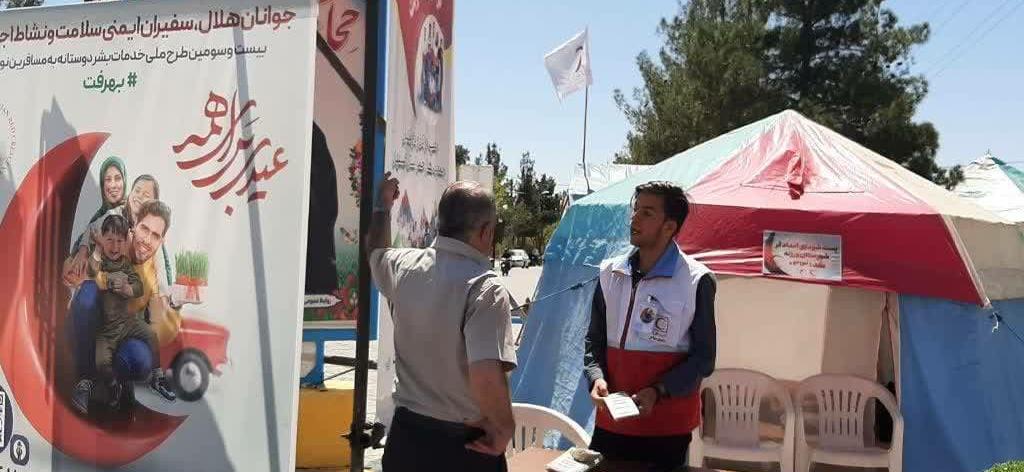 آغاز به کار طرح «بهرفت» جمعیت هلالاحمر