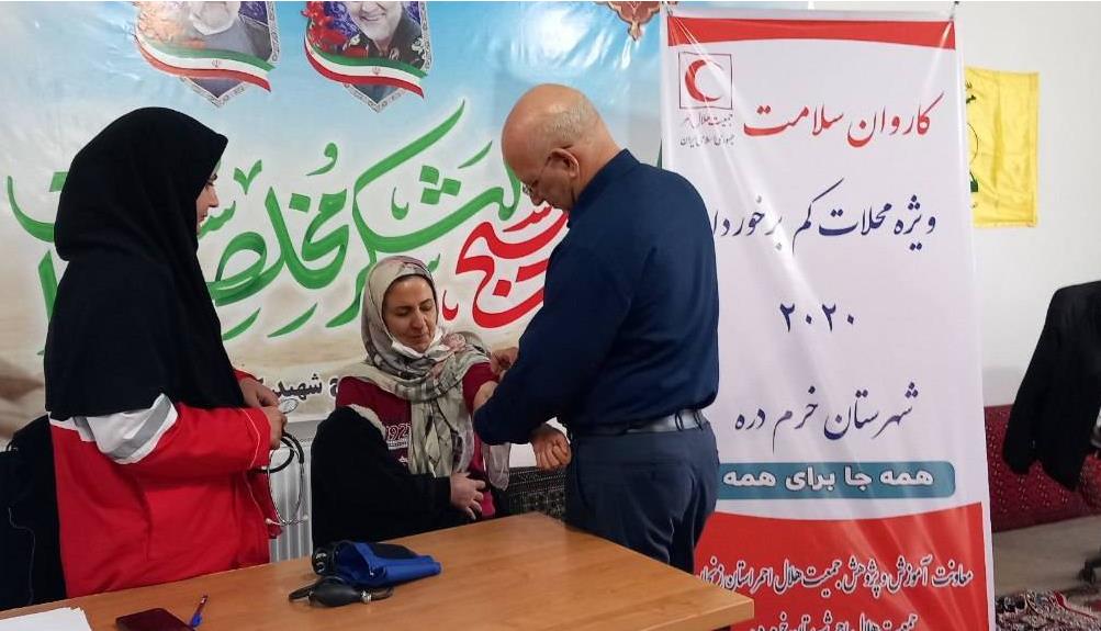 اجرای کاروان سلامت و اردوی جهادی توسط هلال احمر شهرستان خرمدره در مناطق کم برخوردار ۲۰۲۰