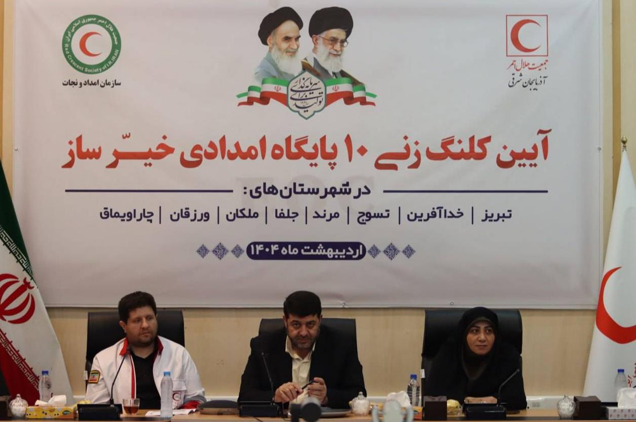 کلنگزنی ۱۰ پایگاه امداد جادهای خیرساز به ارزش تقریبی ۶۷۳ میلیارد تومان