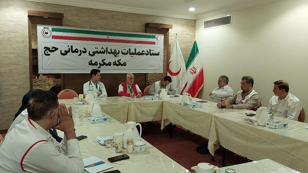 برگزاری جلسه ستاد عملیات بهداشتی درمانی حج