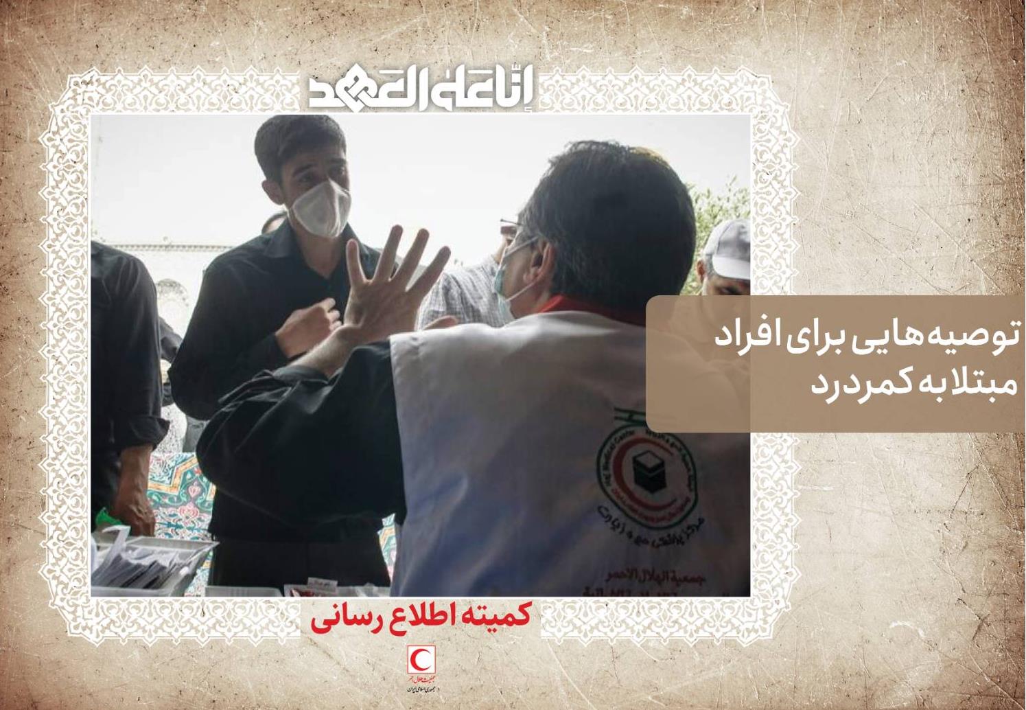 توصیههایی برای تغذیه سالم در پیاده روی اربعین