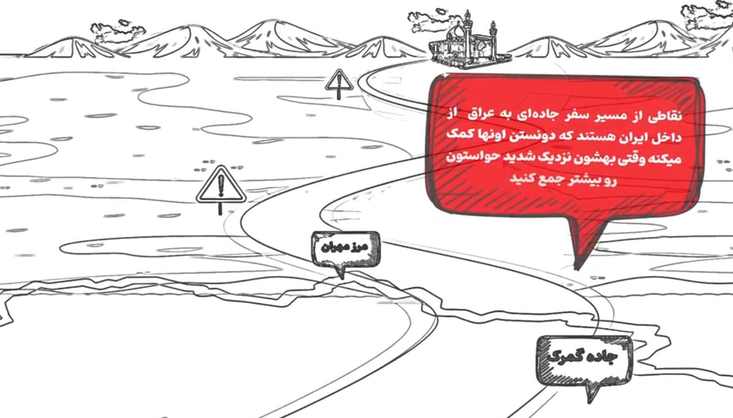 آنچه رانندگان باید در سفرهای جادهای اربعین بدانند+ویدیو