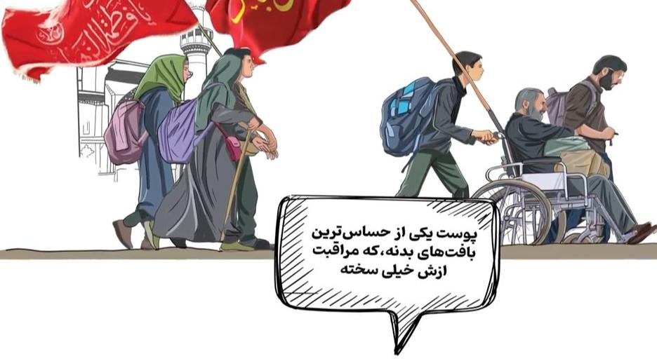 باید و نبایدهای جلوگیری از آسیبهای پوستی در پیادهروی اربعین + فیلم
