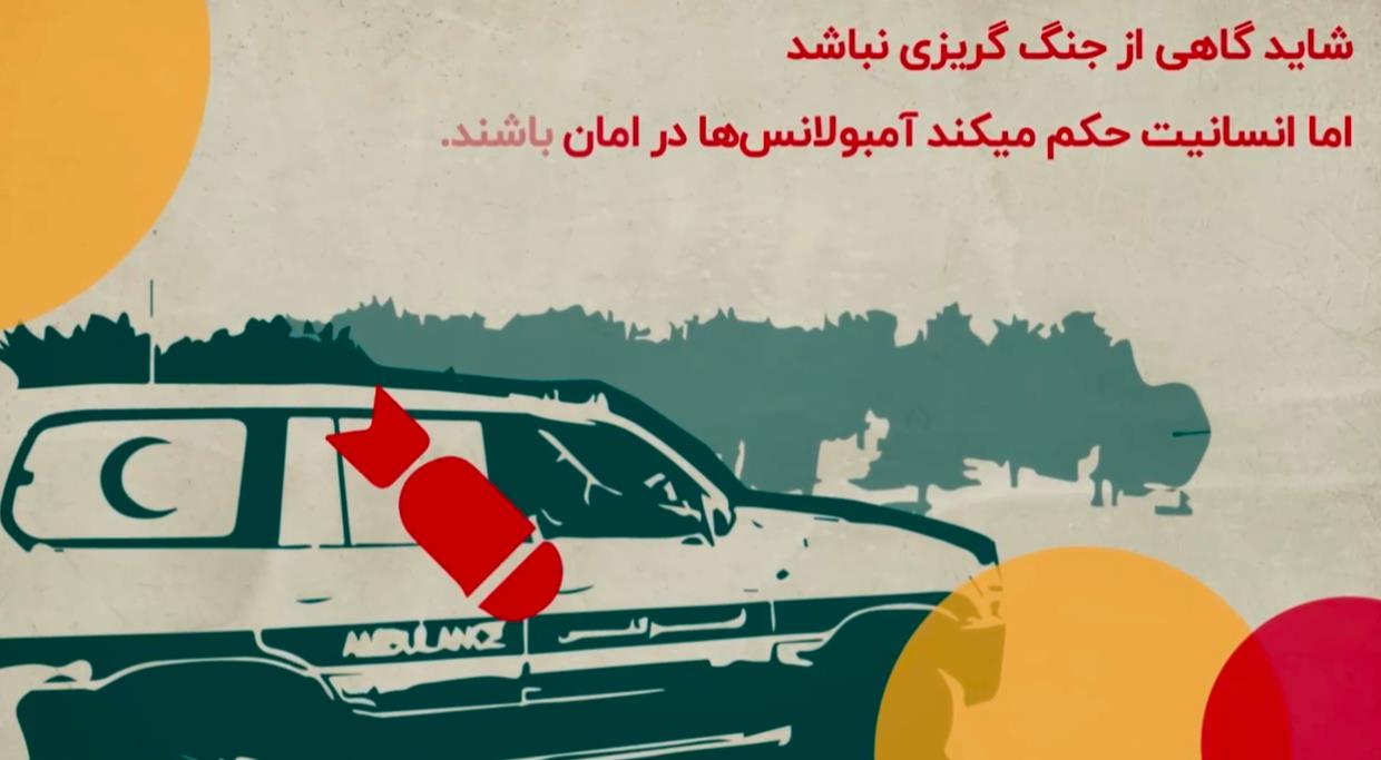 عادت همیشگى رژیم صهیونى در حمله به آمبولانس و امدادگران