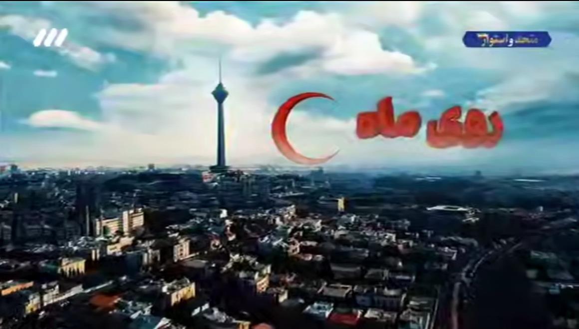 ویژه برنامه “روی ماه” / روایت شور جوانی*+فیلم
