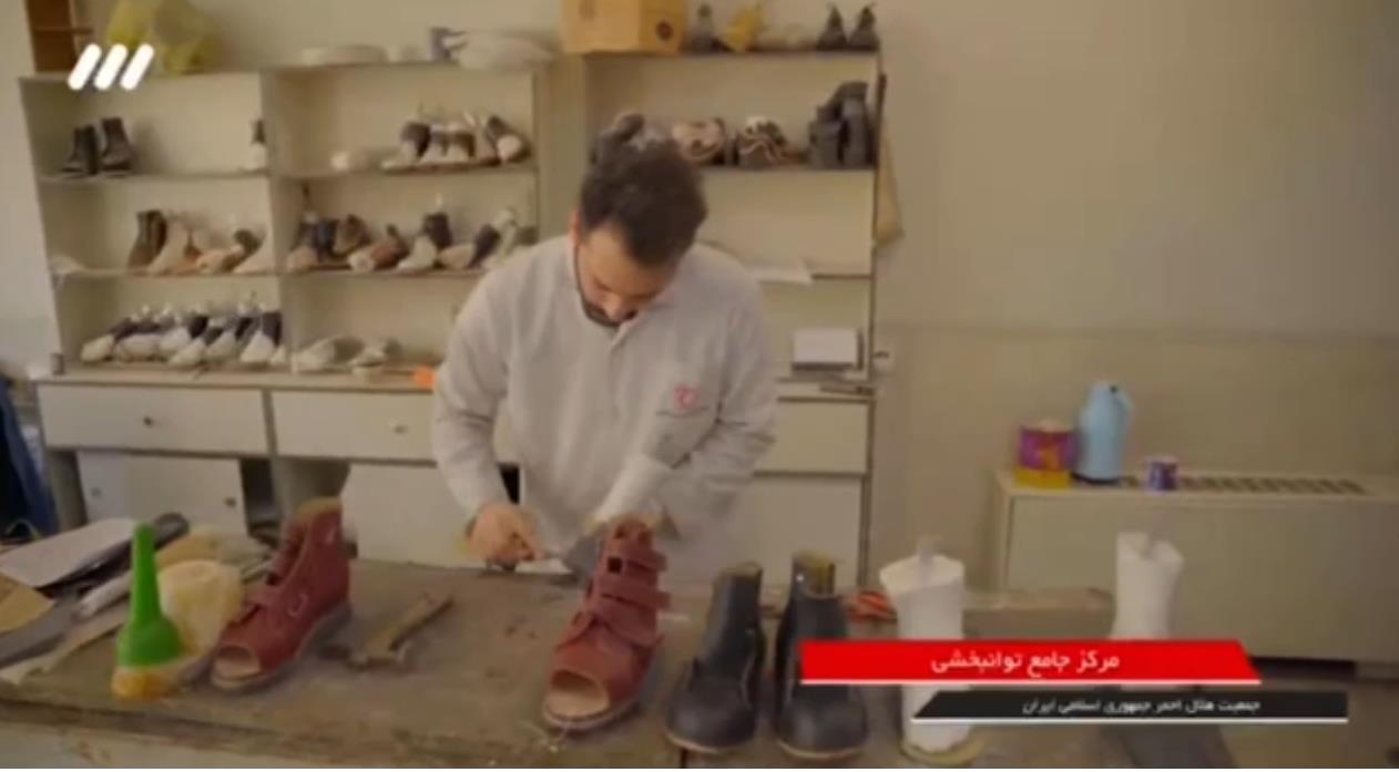 توانبخشی و درمان افراد دچار معلولیت در هلالاحمر با بیش از ۶۰ سال تجربه + فیلم