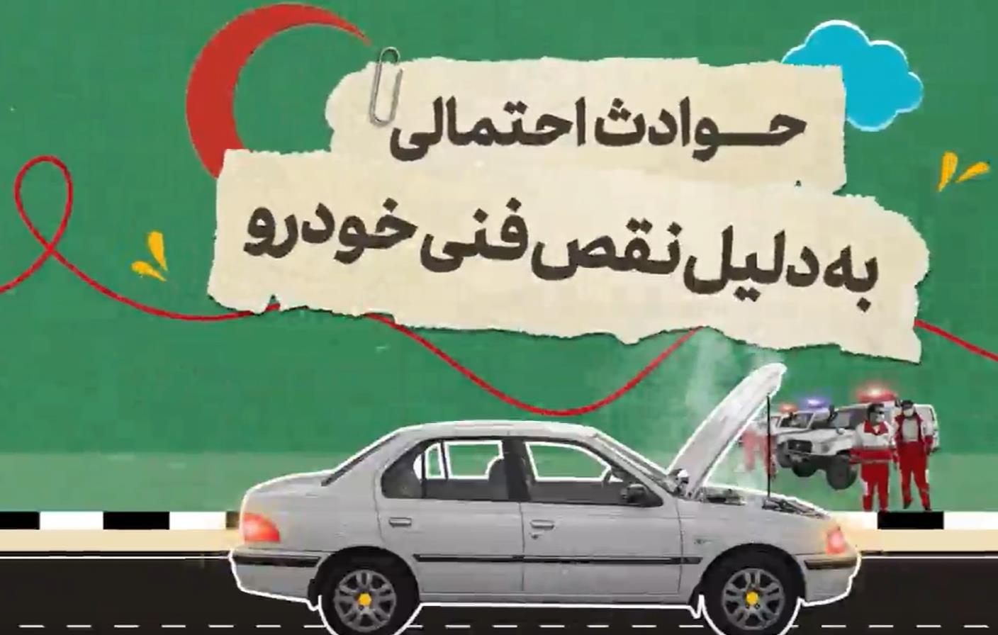 نقص فنی خودرو؛بلای جان راننده و دیگران/فیلم