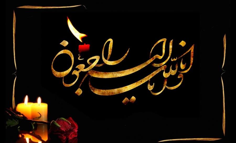پیام تسلیت مدیرکل روابط عمومی جمعیت هلال احمر در پی درگذشت مادر دکتر کولیوند