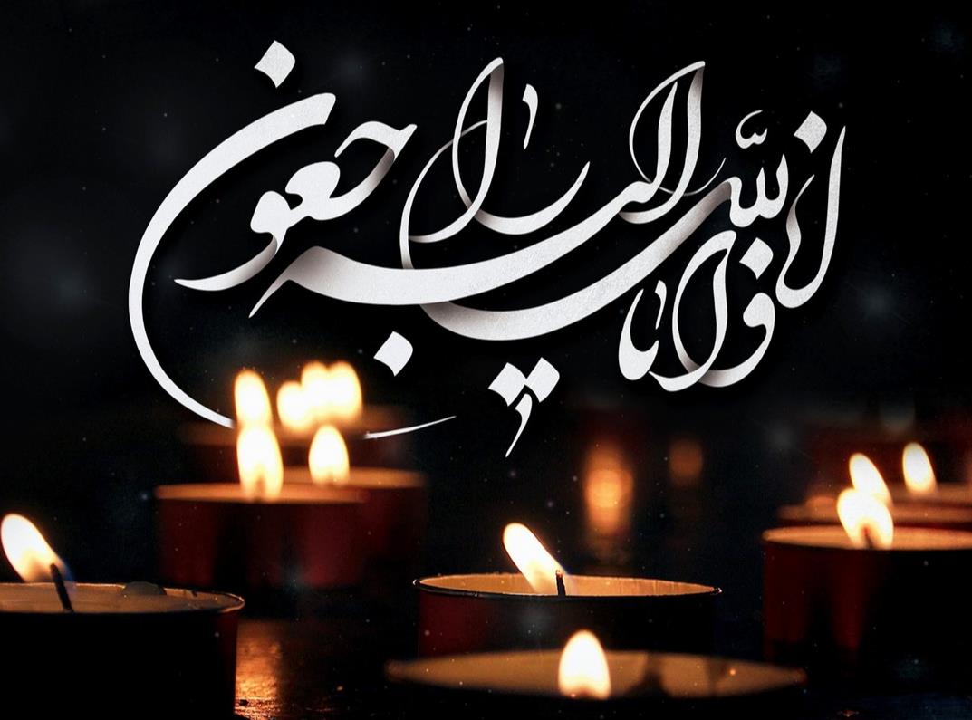 پیام تسلیت کمیسیون بهداشت مجلس در پی درگذشت والده دکتر کولیوند
