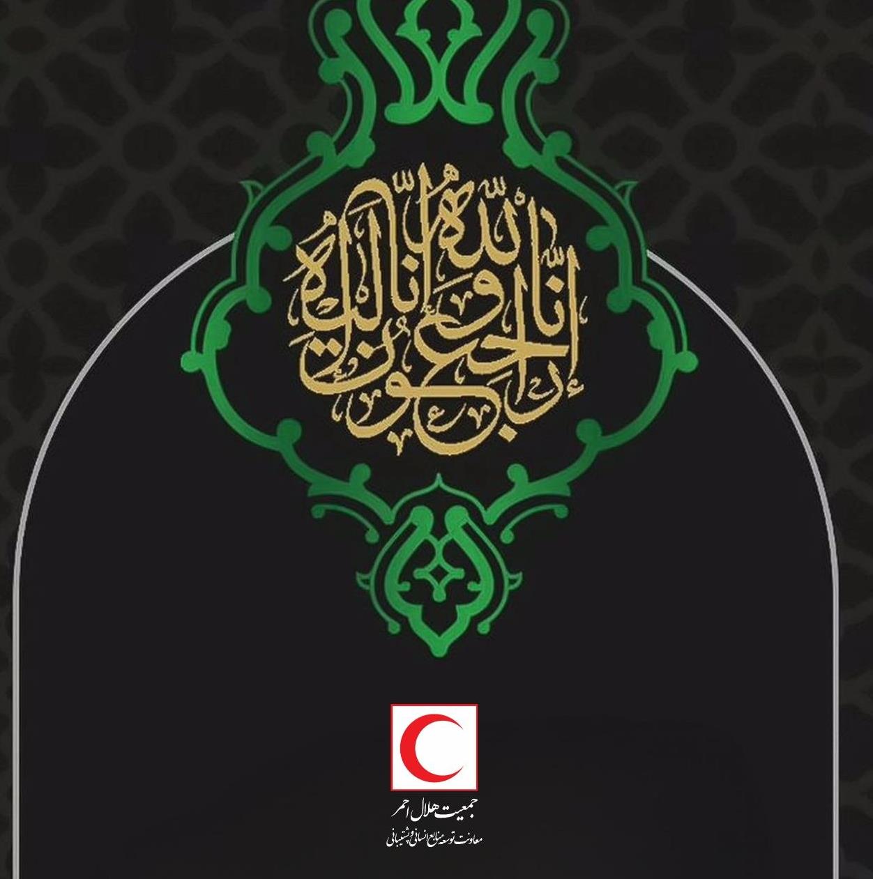 پیام تسلیت رئیس حوزه هنری در پی درگذشت مادر رئیس جمعیت هلالاحمر