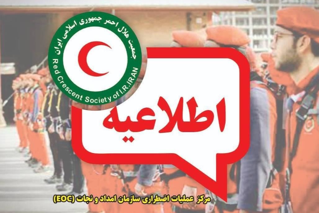 گزارش مرکز عملیات اضطراری (EOC) سازمان امدادونجات درباره حوادث محیطهای آبی و توصیههای ایمنی