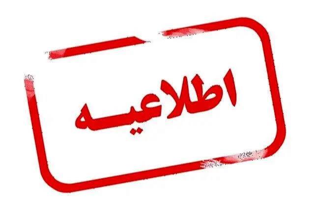 آمادهباش نیروهای عملیاتی هلالاحمر در سراسر کشور